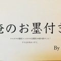 苦しみは一瞬 悔しさは一生 すぎやまのnico塾 個別指導塾 予備校 進学塾