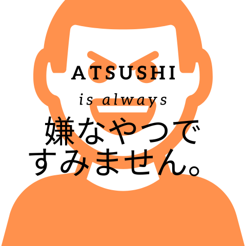 杉山少年の思い出２