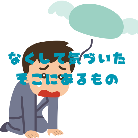 イヤホンがない人生は、案外いい。