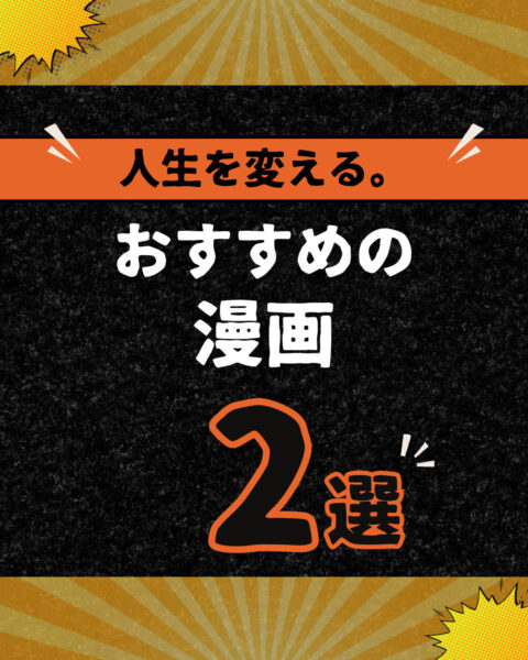 世界の真理はすべて、正直不動産に集約されている