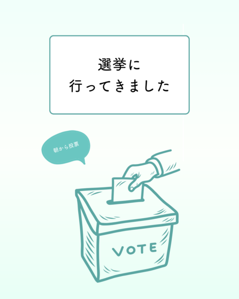 投票に行ってきました