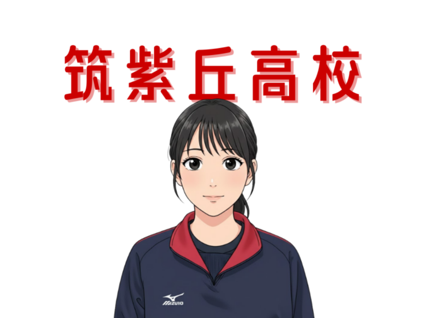 【合格体験記】筑紫丘高校(26卒三宅中・Mさん)